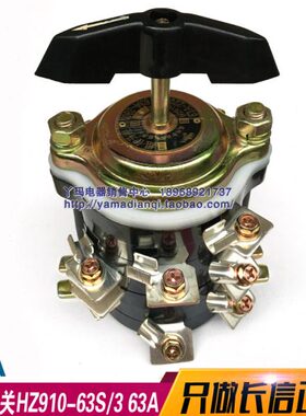 10-长9n信Z63A/3  seCan    转换开关 H63S