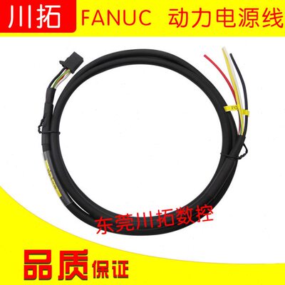电源线M动U力2  电源线FANC