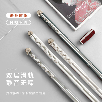 窗帘轨道铝合金挂钩式加厚纳米静音式L顶装侧装单轨双轨滑轨