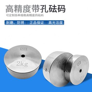 孔砣称带电子秤500块配重克码法砝码公斤20校准级不锈钢1kg标准M1