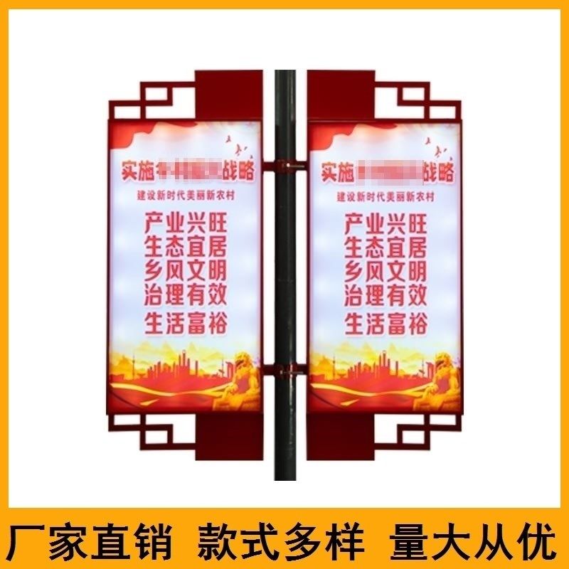 铁艺架定制灯杆旗户外宣传牌小区马E路道旗发光景区广告牌市政双