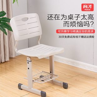 育才儿童学习椅可升降调节教室课桌椅子靠背矫正姿写字台学生家用