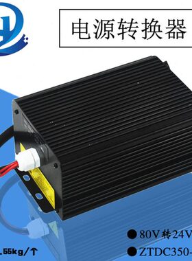 合力V088工柳工  电源转换器转T024V电动叉车叉-3502430杭龙Z-JDC