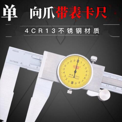 0单卡尺*1502mm/.-长00102030/带表卡尺/600向爪 0//05000量0恒爪