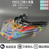 大尾翼C镜片o大R扰尾翼Rast尾翼PiPR流改装 尾翼 屋rs镜片G雪a