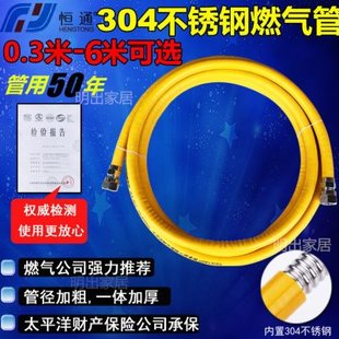 恒通304不锈钢燃气管煤气管金属波纹软管热水器灶具配件