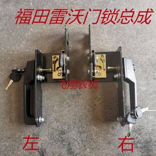 总成门锁豹板 带总成欧左右固定田雷沃垫总成带胶 福分门锁拖拉机