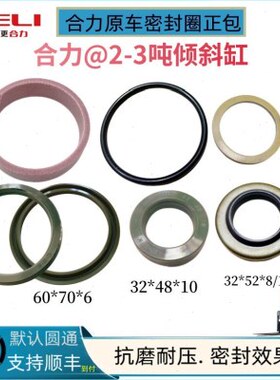 10原248*缸-包3吨K3衡阳合力合力叉车老款32@0油缸30车*倾斜修理