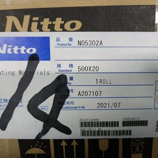 现货供应NITTO日东5302A硅酮橡胶聚酯薄膜粘无痕可模切冲型胶带