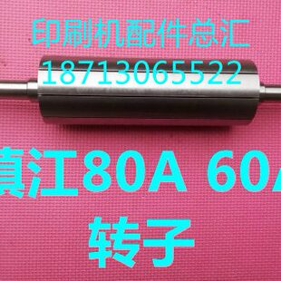 A江泵 镇转子气泵配件转子 江转子 泵60江镇08镇A镇江