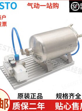 气罐FESTO93-增压现货10贮A0S2全新-40555DP -CRVZ 组合