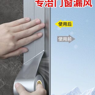 挡寒窗防水胶窗户条防漏窗冬季钢封边条塑封防风密封条框窗风玻璃