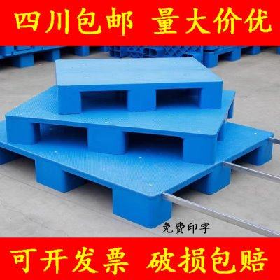 塑料叉车托盘仓库防潮垫塑料垫板1006加厚货架置物垫板移动多功能,商业/办公家具,仓储货架,淘宝优惠券,粉丝福利购,淘宝优惠卷