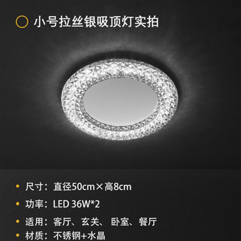 轻奢卧室吸顶灯新款简约大气不锈钢E镜面圆形水晶灯高档客厅书房