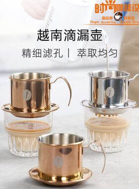 咖啡越南咖啡壶30器ee不锈钢ef4家用滴漏式咖啡壶pi咖啡壶具免煮