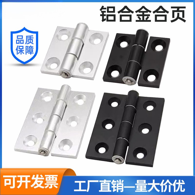合页HFC20/HFC21/HFC22-35AD/35B/48/62/79A 铝合金铰链