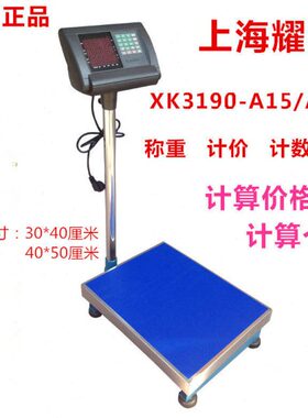 A1上海华台秤30电子秤0E195kg-5kkg3k价磅0g7计数耀0K3150秤g计 X