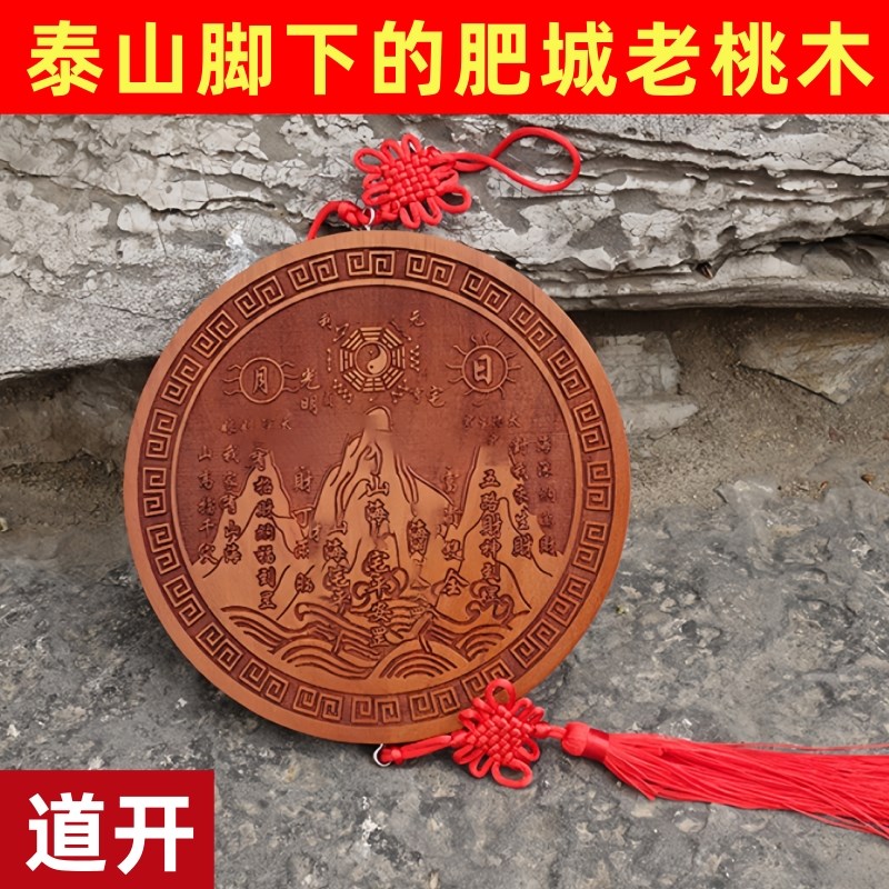 正宗纯桃木山海镇室内室外v入户门挂件开过的三海镇大门家宅摆件