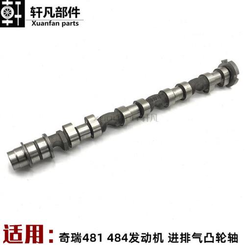 原厂 奇瑞A5 瑞虎 A3 东方之子 481 484 进气凸轮轴 排气凸轮轴