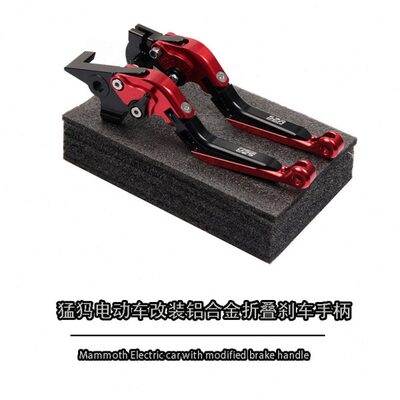 78适用A铝合金手柄把离合拉杆/猛犸A/出行配件折叠手电动车刹车A9