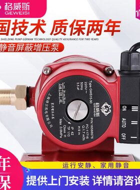 泵5水泵电热水器格加压90S1GW自来水-抽水自动静音家用增压泵威斯