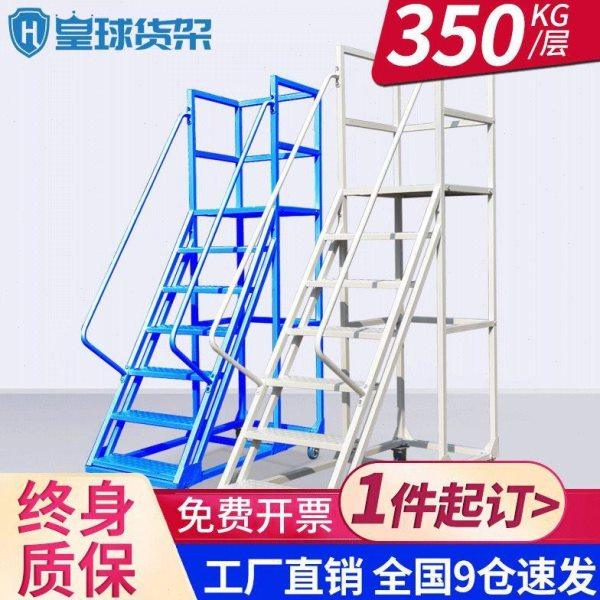 皇球仓库登车移动平台梯带轮货架登梯库房超市理货取货凳梯子,商业/办公家具,仓储货架,淘宝优惠券,粉丝福利购,淘宝优惠卷