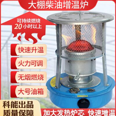 增棚升取暖炉温炉柴油新款设备增温室大器取暖温神器棚除湿蔬菜温