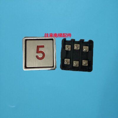 3按钮餐梯货梯方形AK3228/电梯按钮0杂物*AK全新按钮13梯