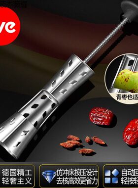 去心去红枣家用ve德国神器枣去核樱桃不锈钢枣子工具核器多功能i