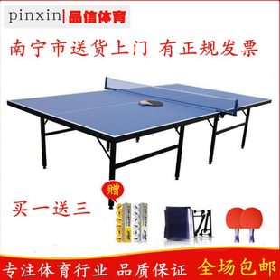 标准室内家用折叠乒乓球台 可移动折叠乒乓球桌台 乒乓球台包邮