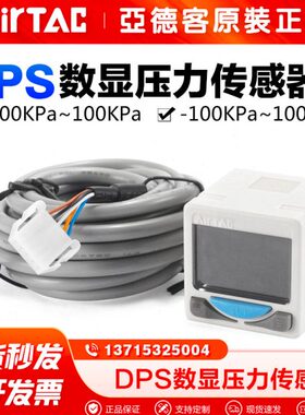 SDP1DP真空气动原装表传感器数显DP负压压力开关N1/SPS亚德客气压