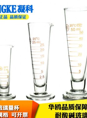 0 202550 量杯5 三角带10  50鸥 量筒0刻度010010 250m l玻璃 华