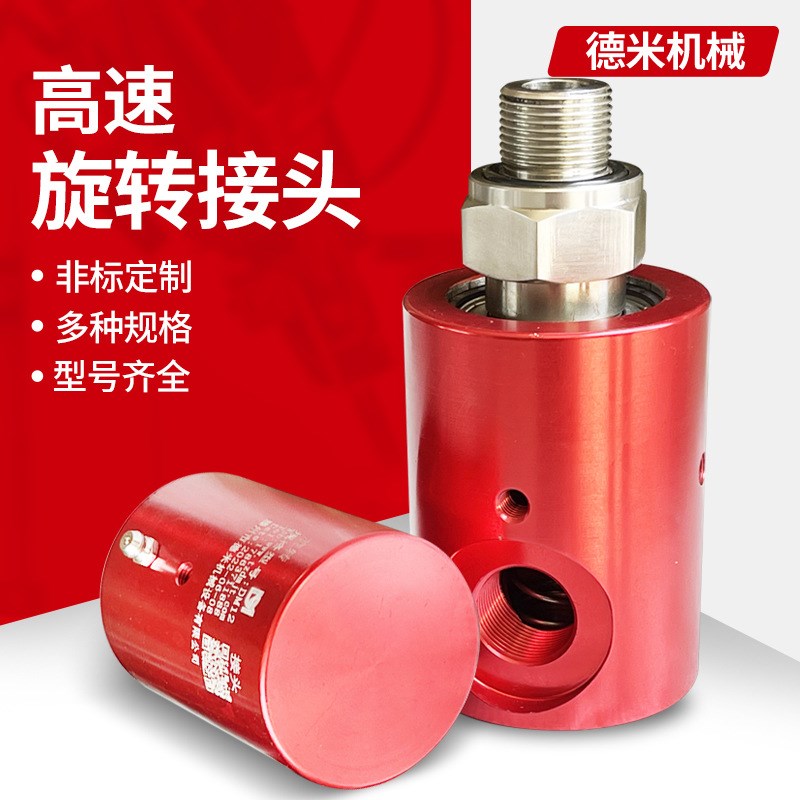 高速旋转接头加工中心主p轴通水3000转1116机床用通冷却液专用接