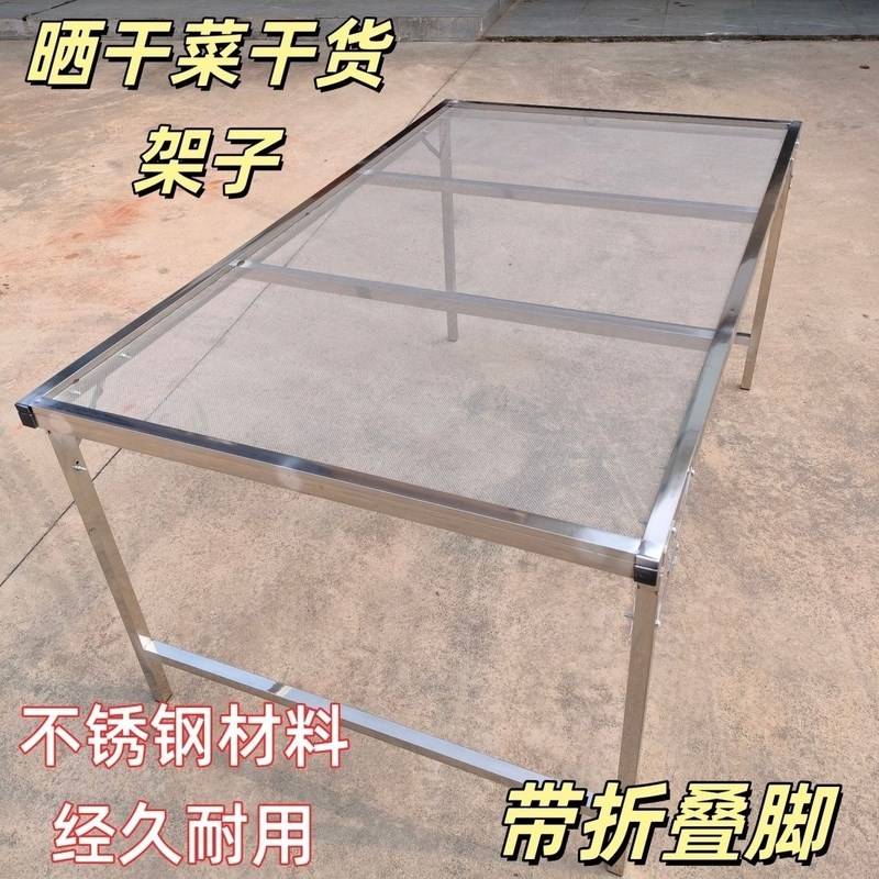 不锈钢晒菜架晒干货干菜神器晒干菜网晒干菜O架可折叠家用不锈钢