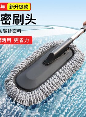 ￥不汽车除尘掸子可伸缩车专业洗车拖把工具刷子车专用神器擦伤刷