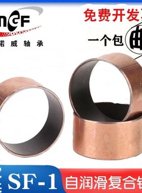 J95850 80金属 0 内10 095铜套 双 铜衬套11F复合0耐磨径8有缝100