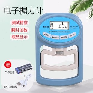 握力计测试仪测试器训练器电子握力计手握力计握力测试握力