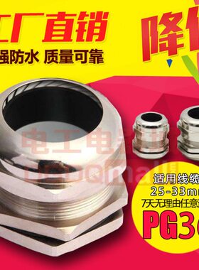 德制黄铜电缆防水接头GP4密封 头螺旋306镀镍葛兰固定头PG3不锈钢