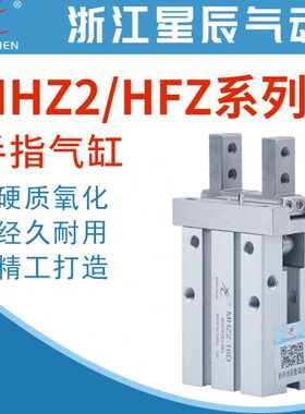2d爪行爪M气动d16H机械25L气手dZ2Z小d夹气缸d3平H指-2星辰/2010M