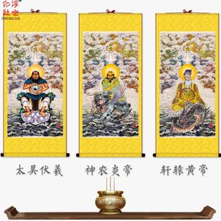 伏羲黄帝神农炎帝画像挂画三皇人文始祖玄关供奉丝绸卷轴  装饰画