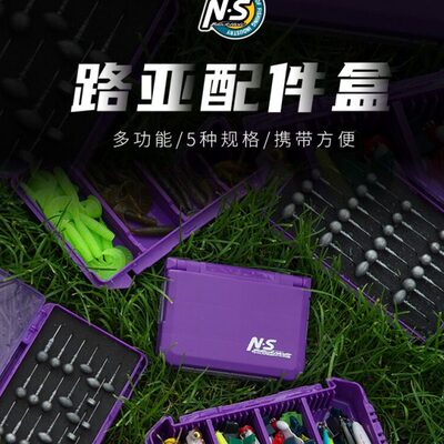 NS路亚配件收纳盒双面别针盒多功能储物盒便携亮片假饵盒鱼钩盒子