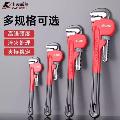 卡夫威尔重型管钳大开口水管扳手活口管子水泵手虎钳18寸 PC4022S