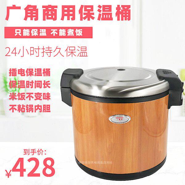 广角牌保温桶木纹寿司米饭保温饭锅商用大容量电保暖饭煲沙县小吃
