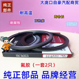 油封9598油封耐高温11111丰茂 氟胶7*7*8后轮重汽曼*油封350*