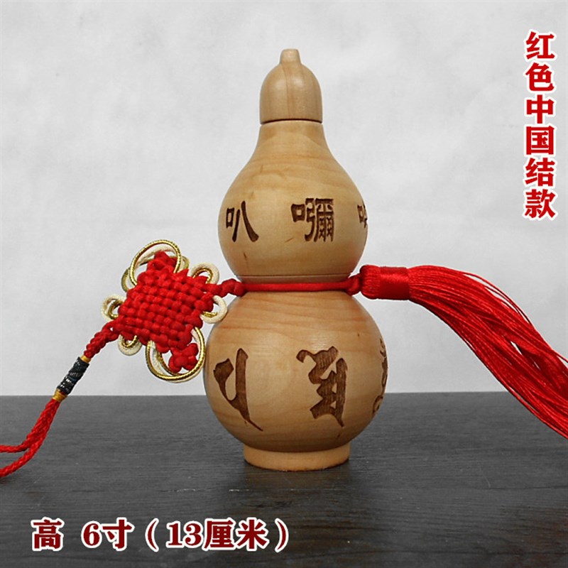 六字真言大明咒开盖开口空心桃木葫芦挂件家居办S公室卧室桌面摆