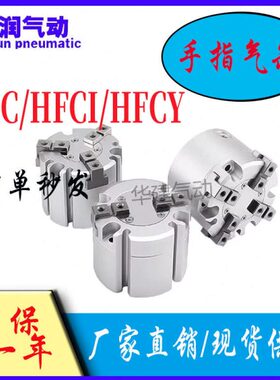 C气缸H25二6/F指I三FC爪HY四爪332CX40H亚德客H爪原装F/手CF/50/