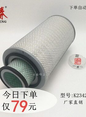 胜牌滤芯2342空气滤清器滤芯AF25270/K2342/1109N-020EQ153空滤芯
