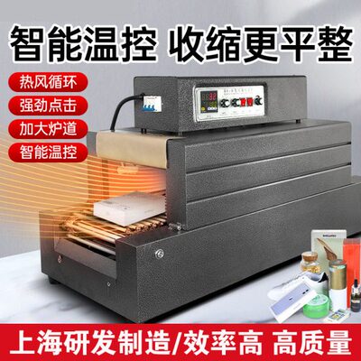 塑封膜塑封机外烫全自动热收缩膜包装机膜包热缩膜热子包装盒膜机