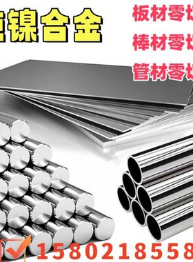 钢 0N1220材料N20镍0镍N20N 0无缝板合金i2200N纯14i管棒 N 6丝圆