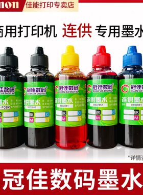 连供等0  iP08 填充03888墨水6 80  87X68 0iPii08周边  X882  0